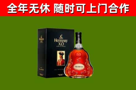 济南烟酒回收轩尼诗XO.jpg