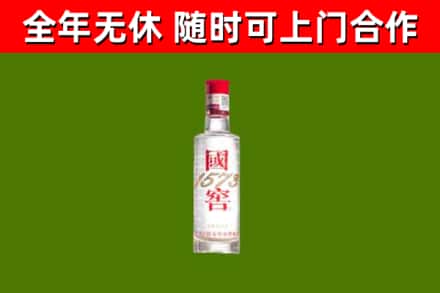 济南烟酒回收1573酒.jpg