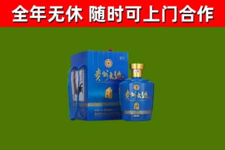 济南回收贵州大曲