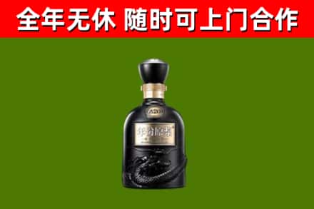 济南回收古井贡酒