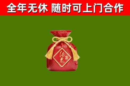 济南烟酒回收酒鬼酒.jpg