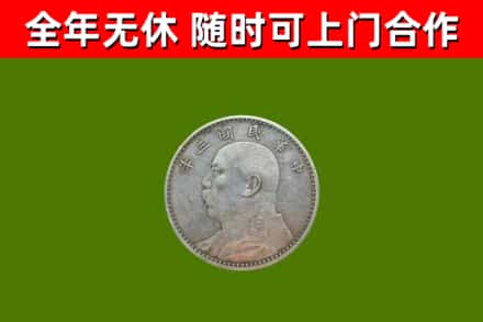 济南烟酒回收袁大头.jpg